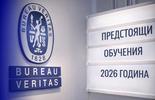 Предстоящи обучения и уебинари